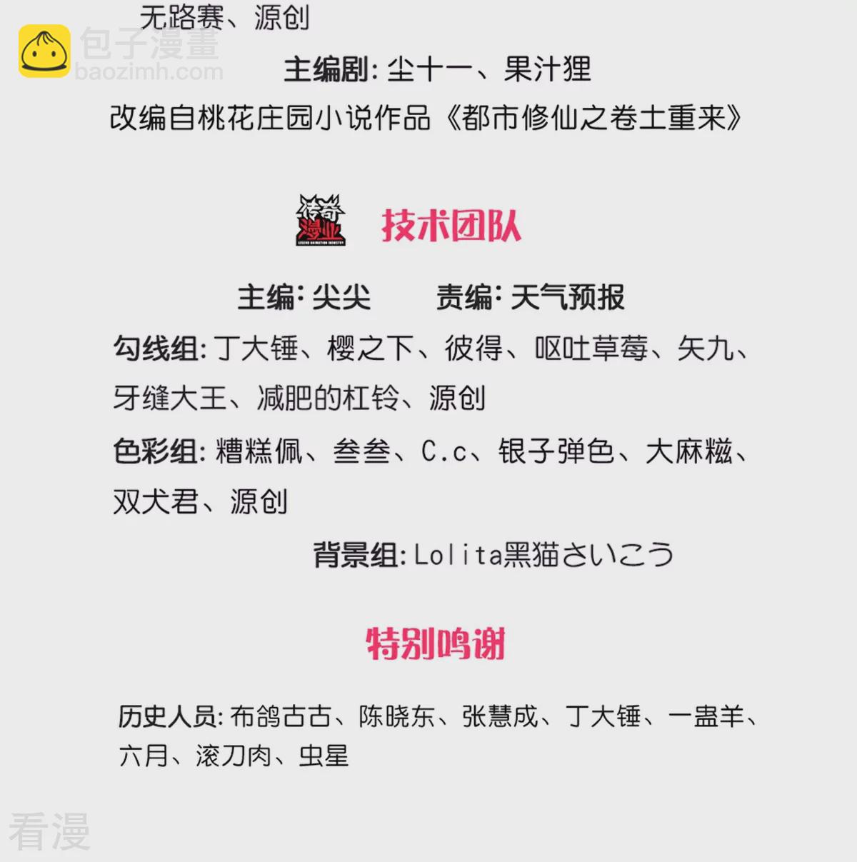 会员专属番外2