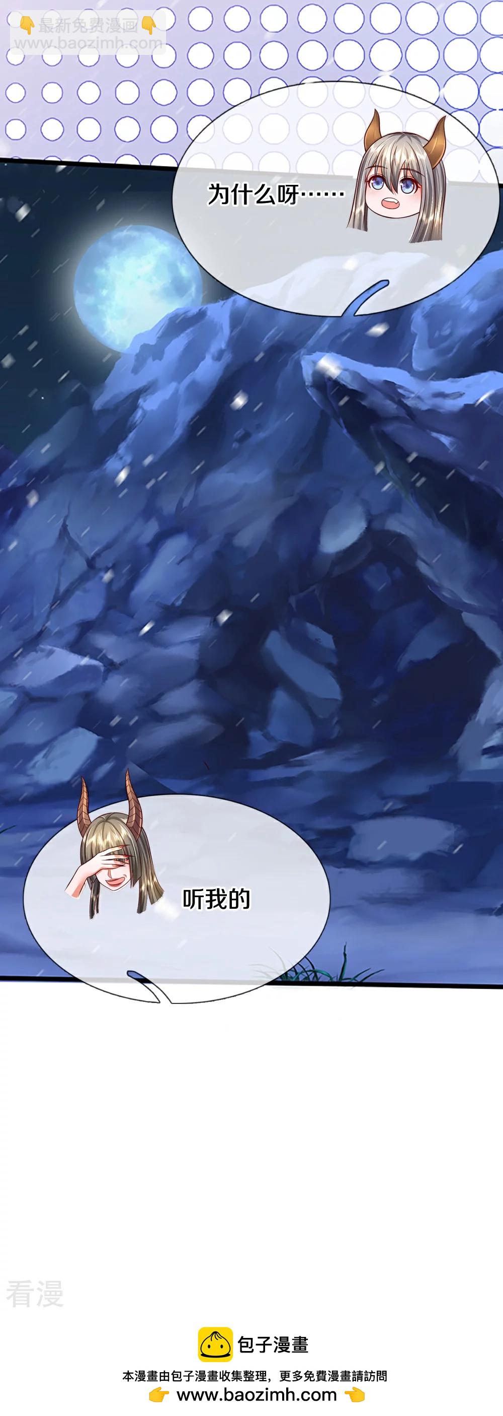 会员专属番外40