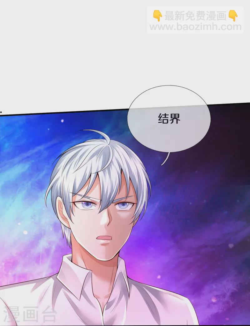 第345话 没到天魔，皆如蝼蚁11