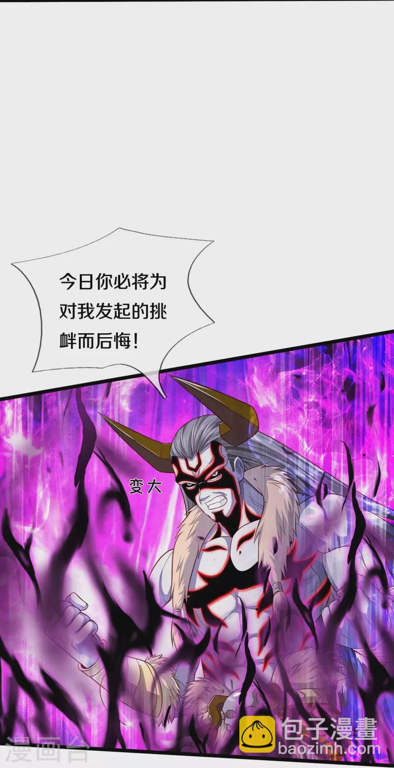 第345话 没到天魔，皆如蝼蚁12