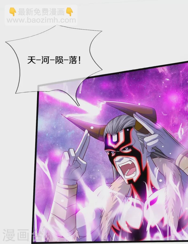 第345话 没到天魔，皆如蝼蚁14