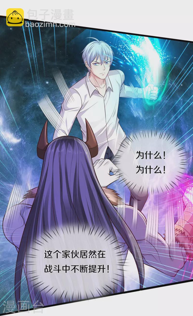 第345话 没到天魔，皆如蝼蚁27