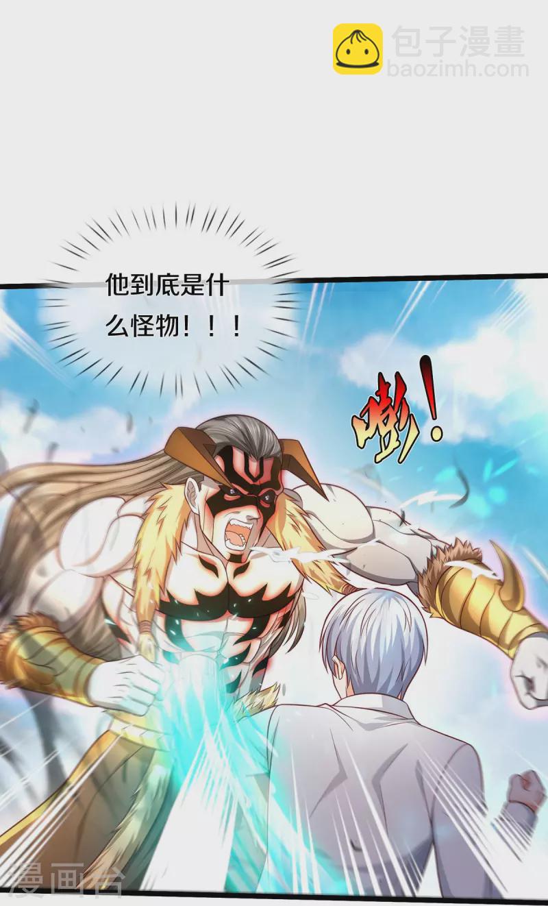 第345话 没到天魔，皆如蝼蚁28