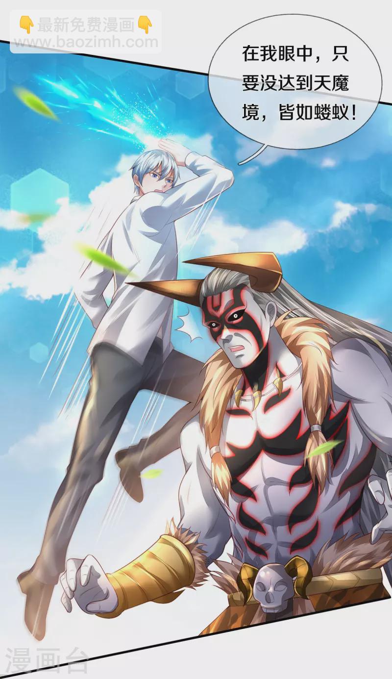 第345话 没到天魔，皆如蝼蚁5