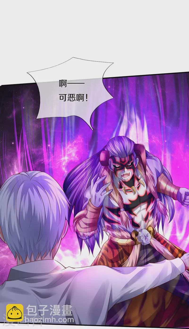 第345话 没到天魔，皆如蝼蚁8