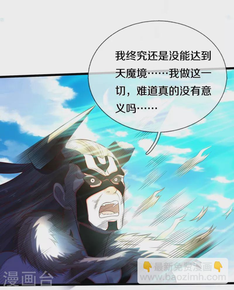 第346话 胜负已分，终于结束17