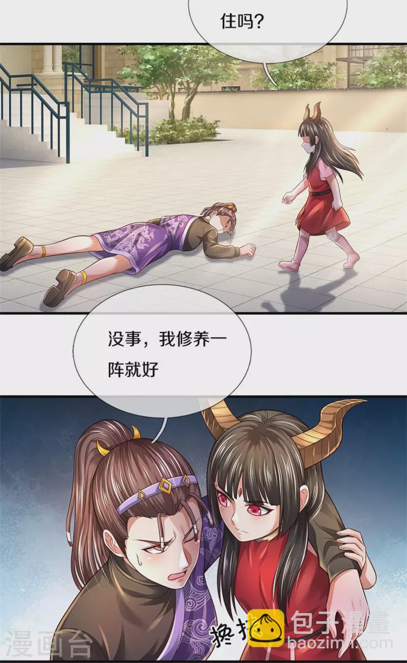 第346话 胜负已分，终于结束21