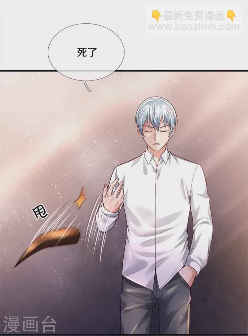 第346话 胜负已分，终于结束25
