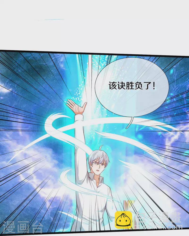 第346话 胜负已分，终于结束5