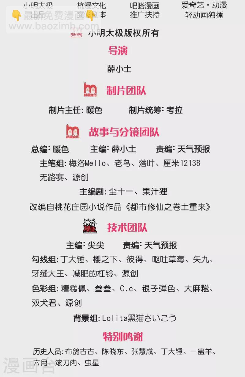 第349话 魔元没了，重新修炼1