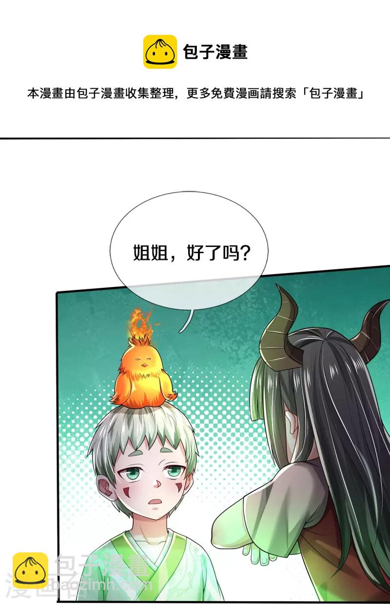 第349话 魔元没了，重新修炼11