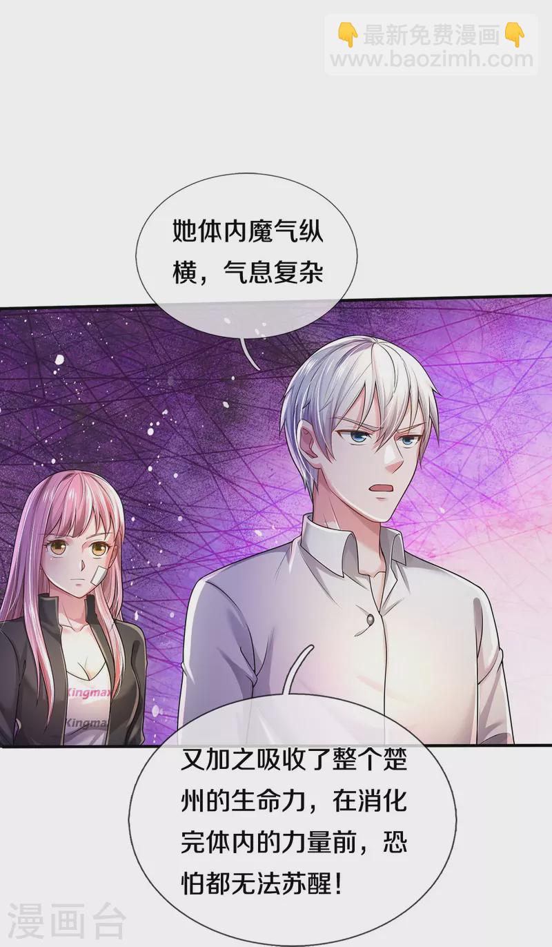 第349话 魔元没了，重新修炼15