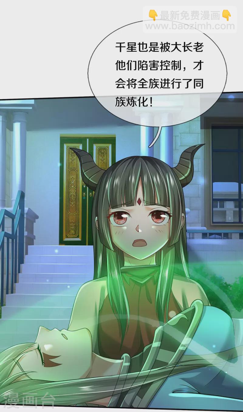 第349话 魔元没了，重新修炼17