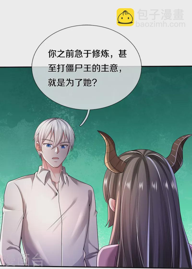 第349话 魔元没了，重新修炼19