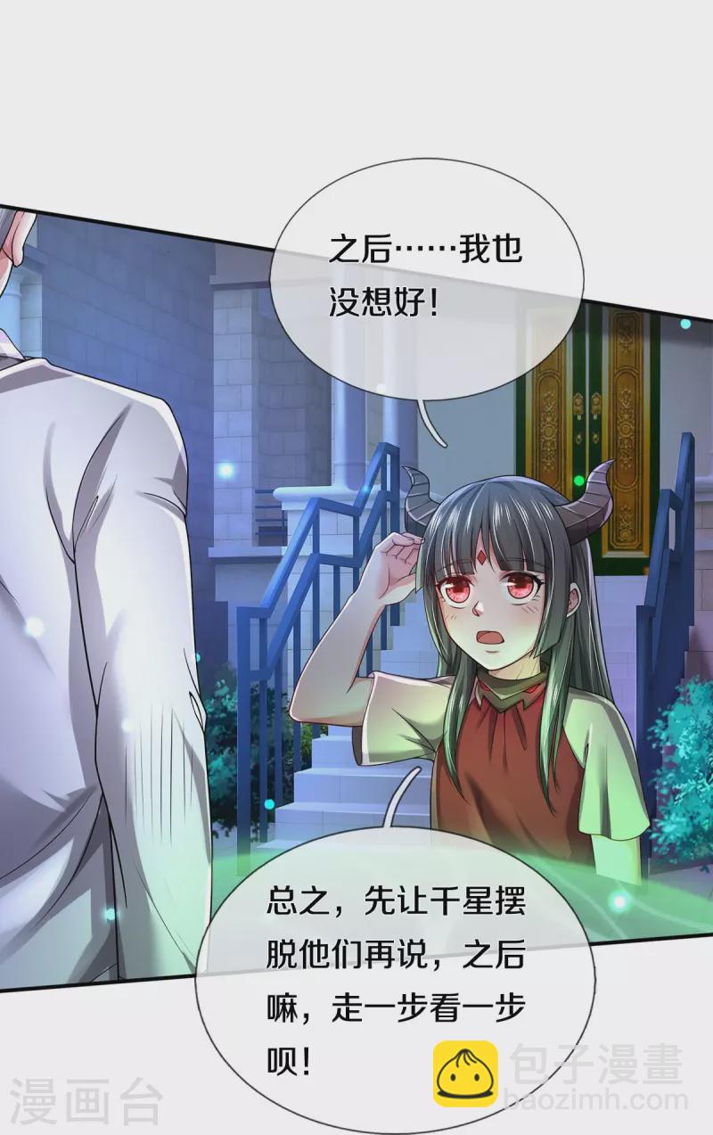 第349话 魔元没了，重新修炼22