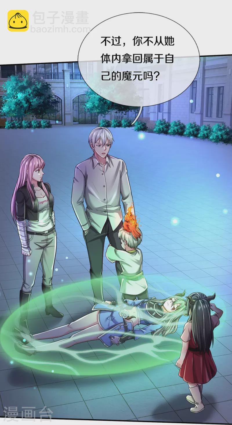 第349话 魔元没了，重新修炼23