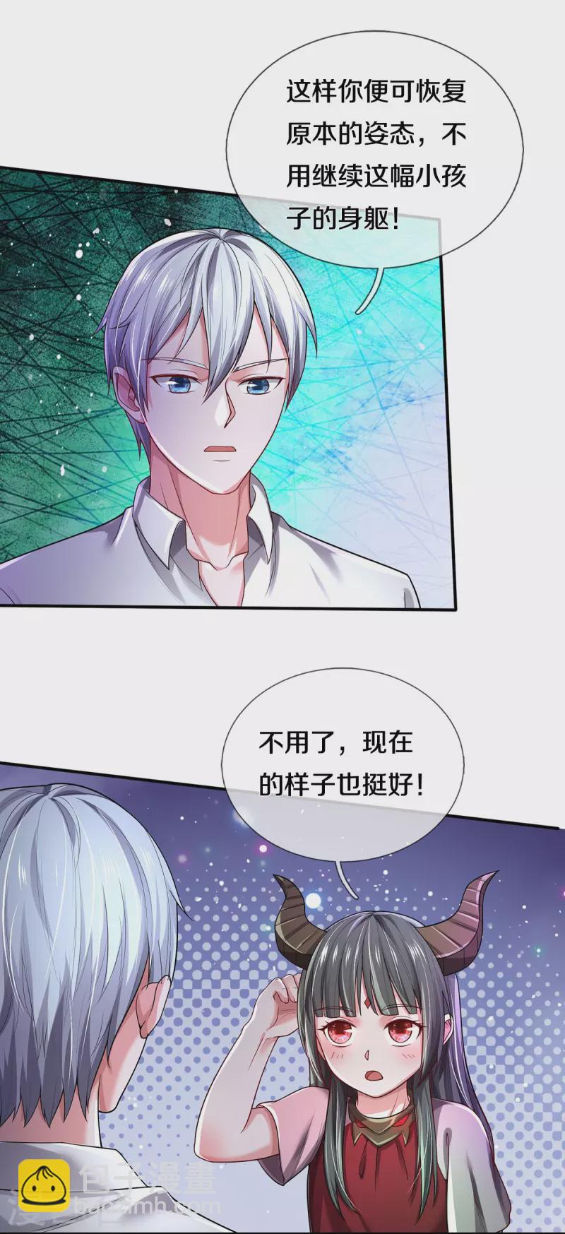 第349话 魔元没了，重新修炼24