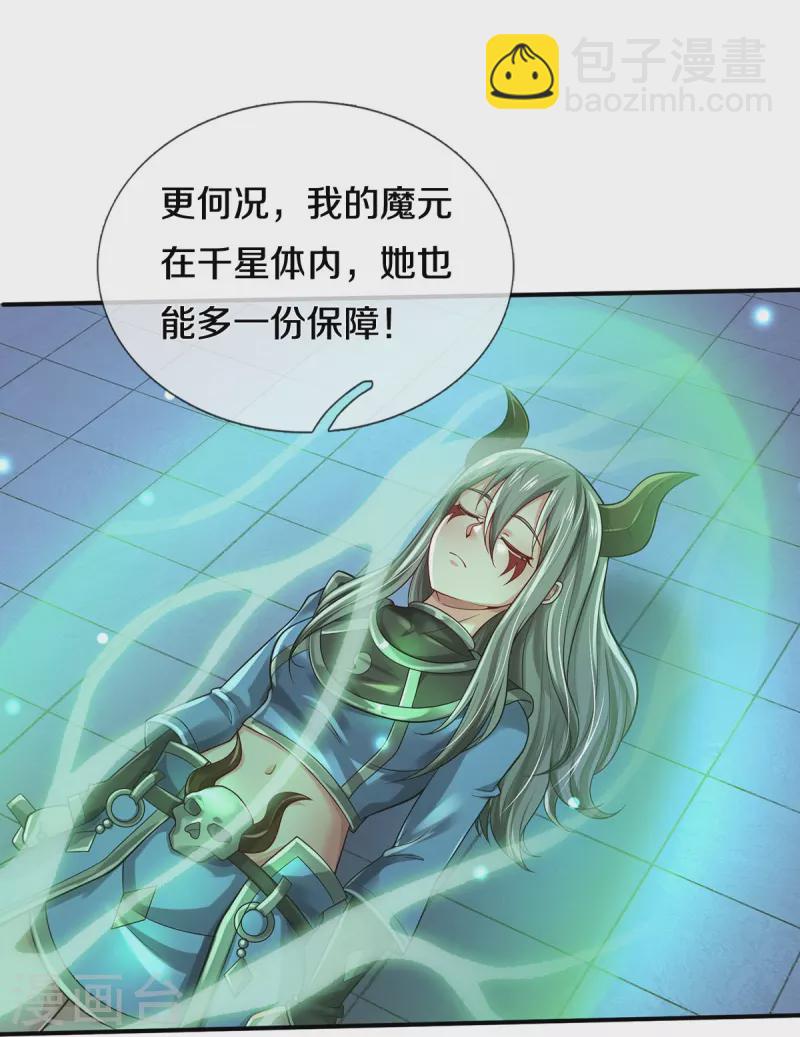 第349话 魔元没了，重新修炼26