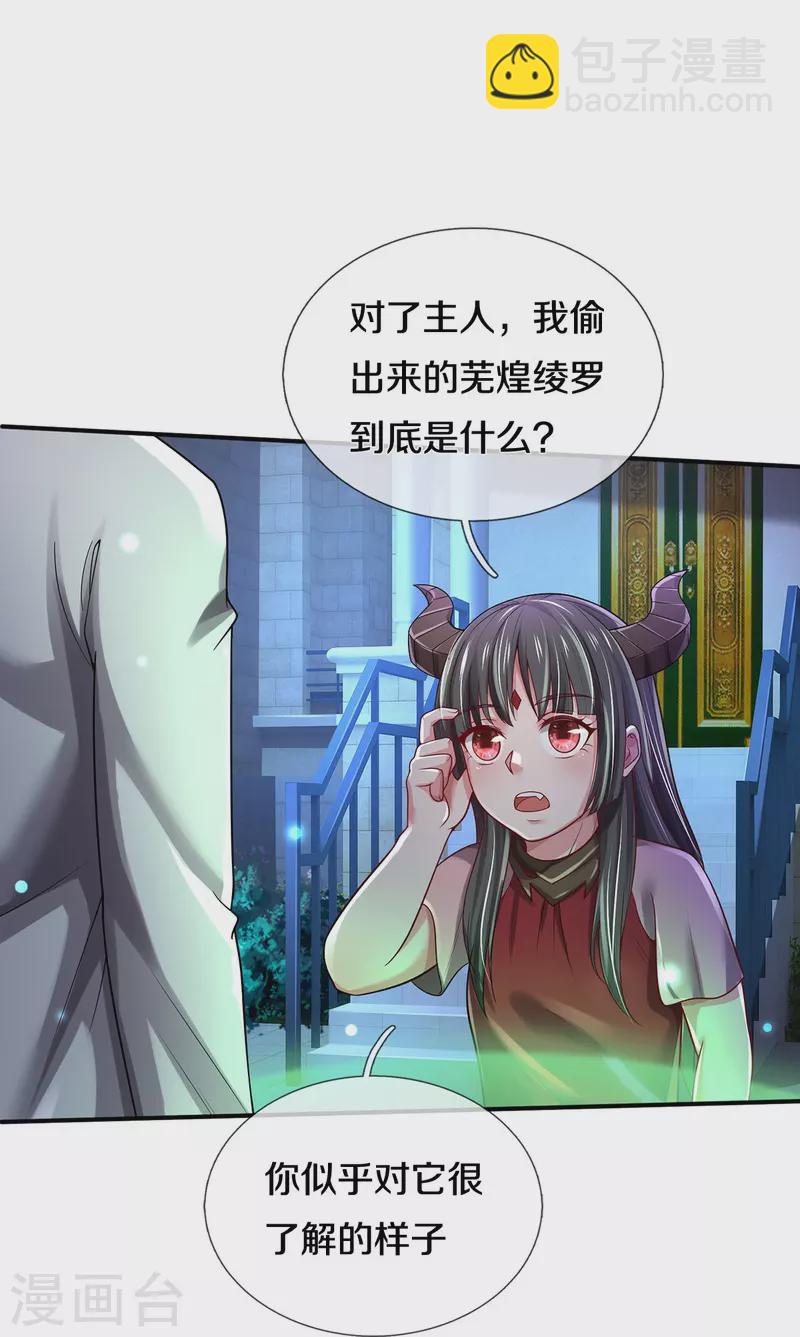 第349话 魔元没了，重新修炼27