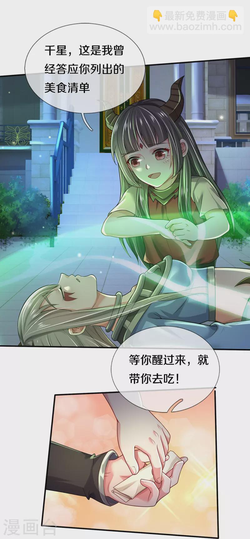 第349话 魔元没了，重新修炼9
