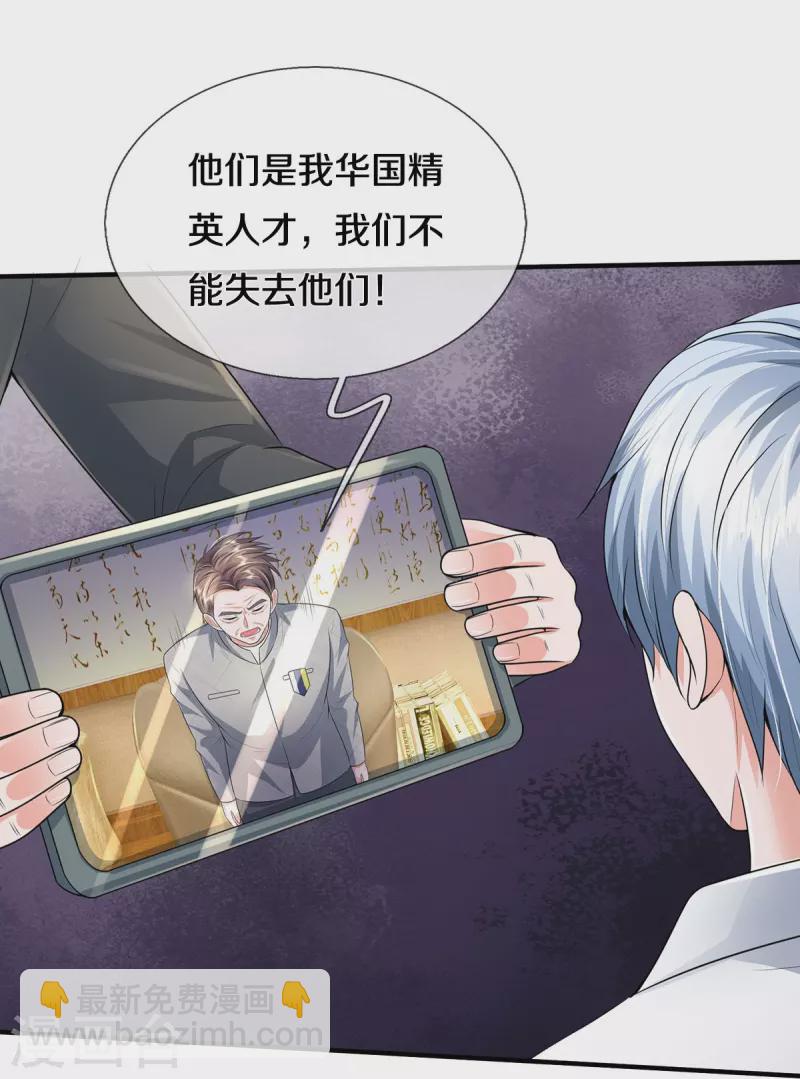 第351话 苍龙消失，前去营救12