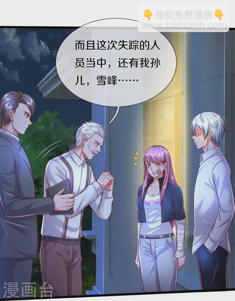 第351话 苍龙消失，前去营救14