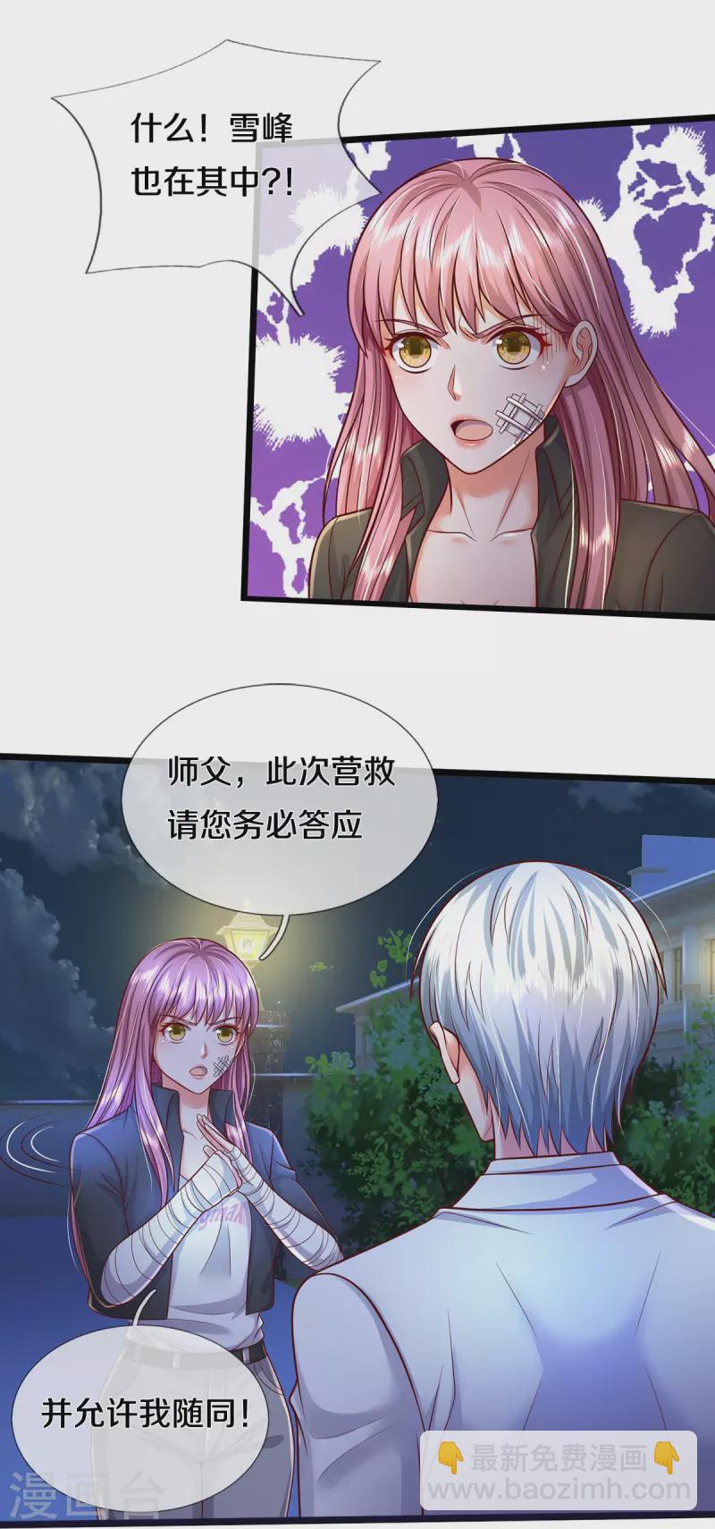 第351话 苍龙消失，前去营救15