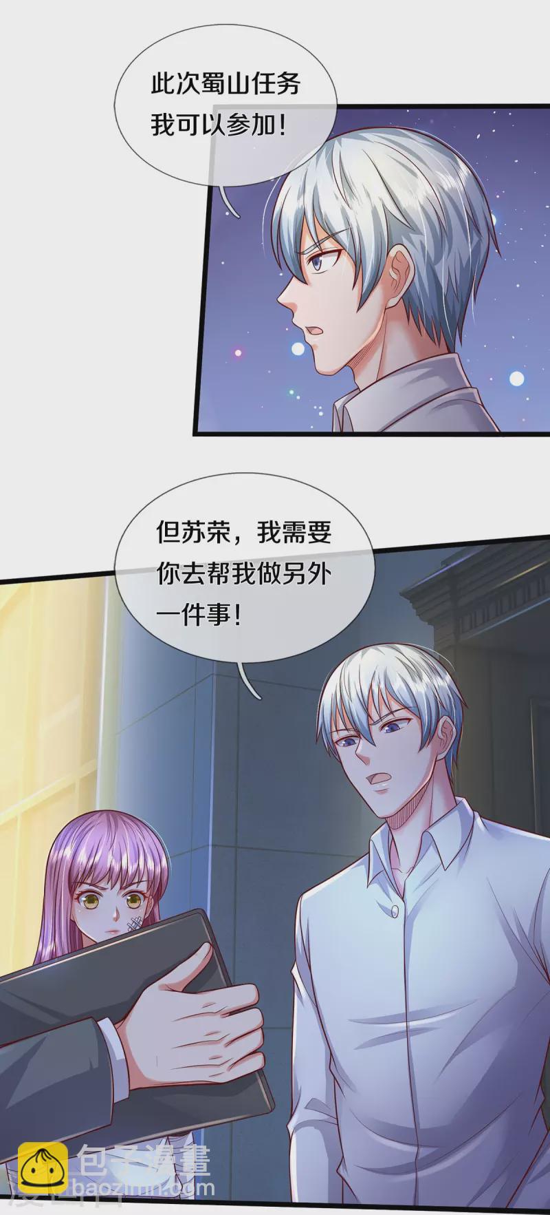 第351话 苍龙消失，前去营救16