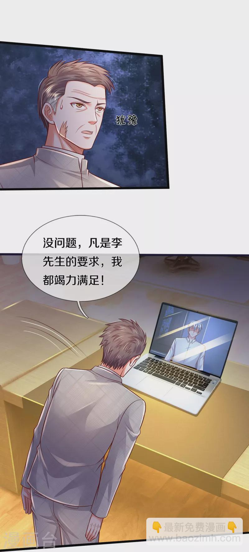 第351话 苍龙消失，前去营救17