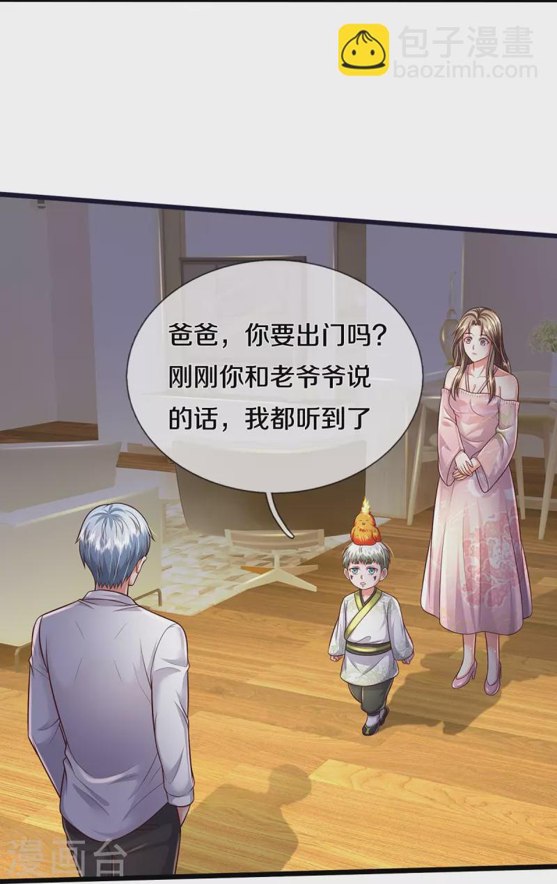 第351话 苍龙消失，前去营救19