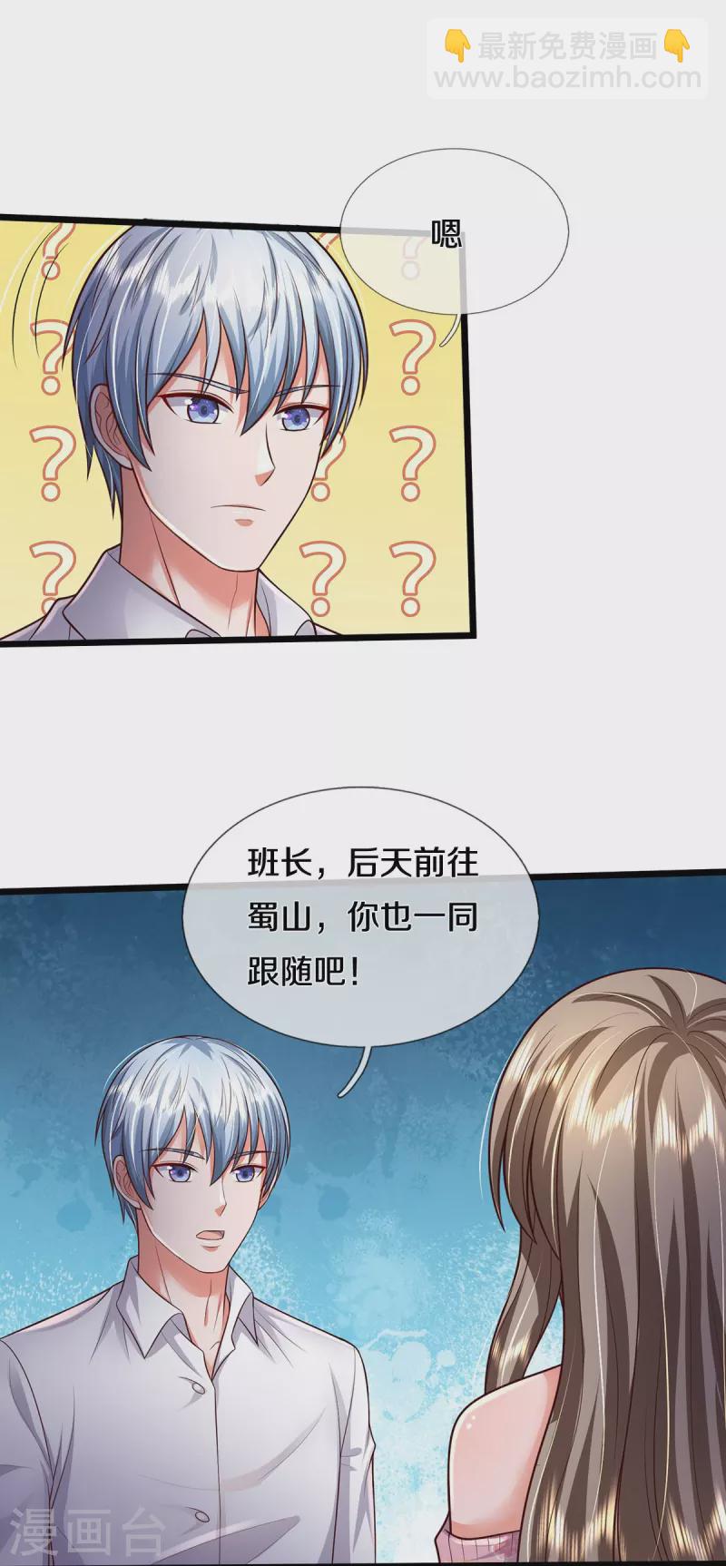 第351话 苍龙消失，前去营救20