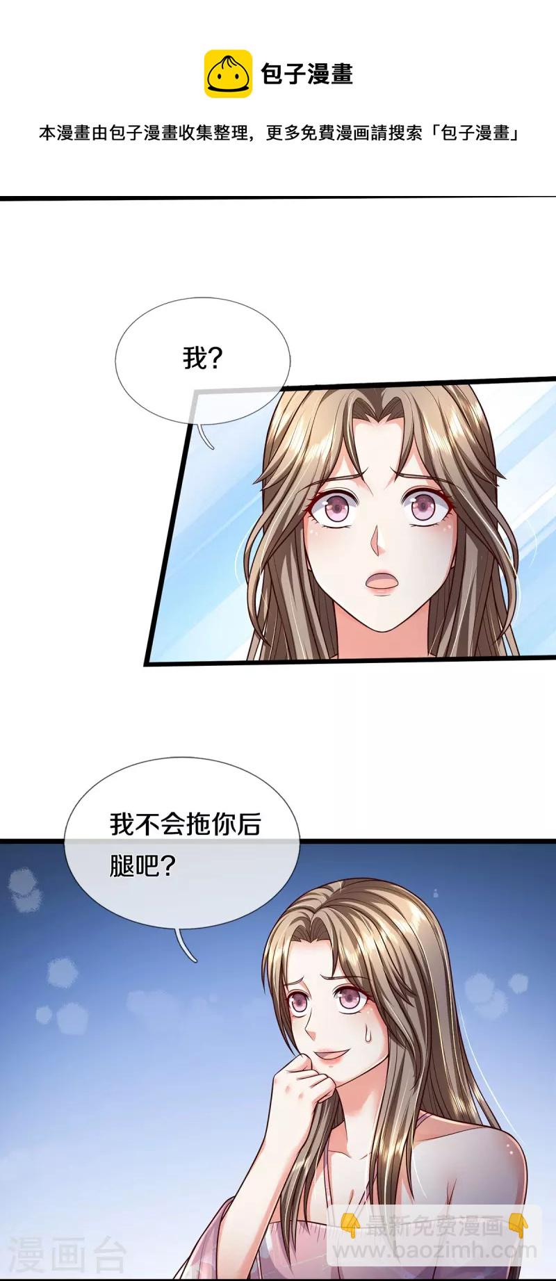 第351话 苍龙消失，前去营救21