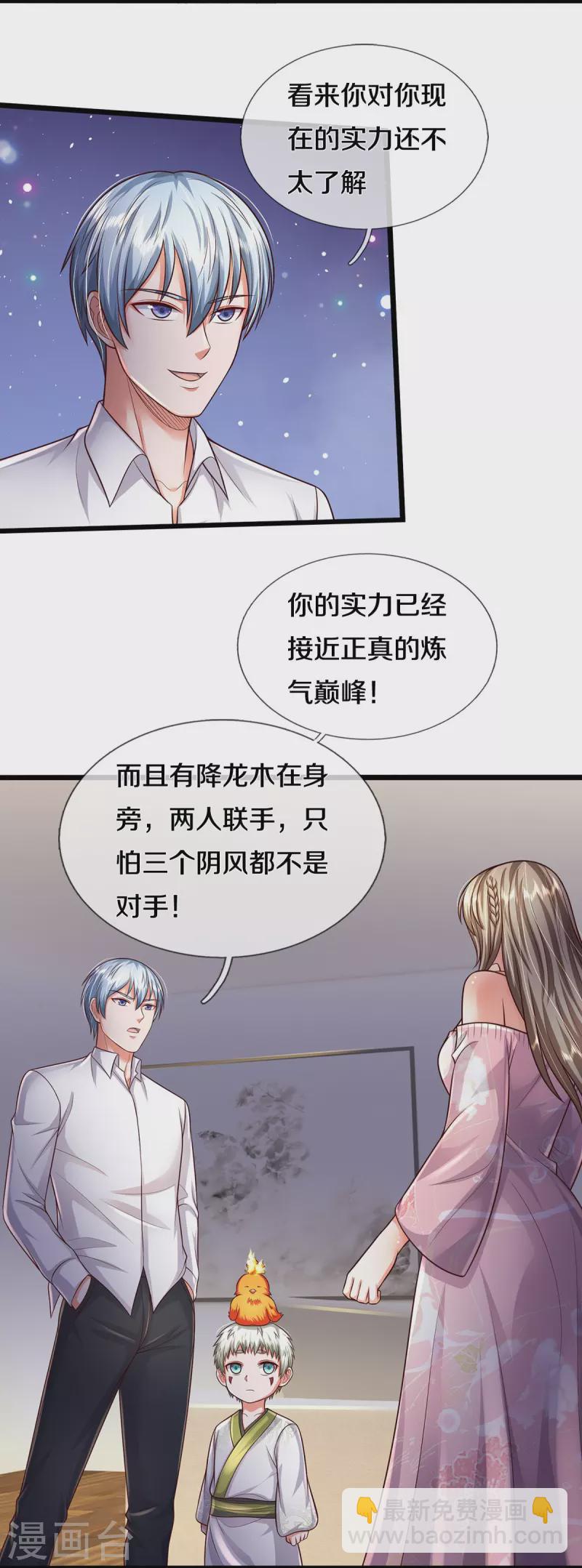 第351话 苍龙消失，前去营救22