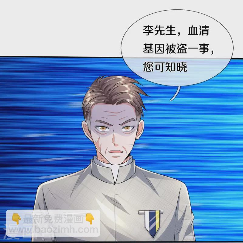 第351话 苍龙消失，前去营救5
