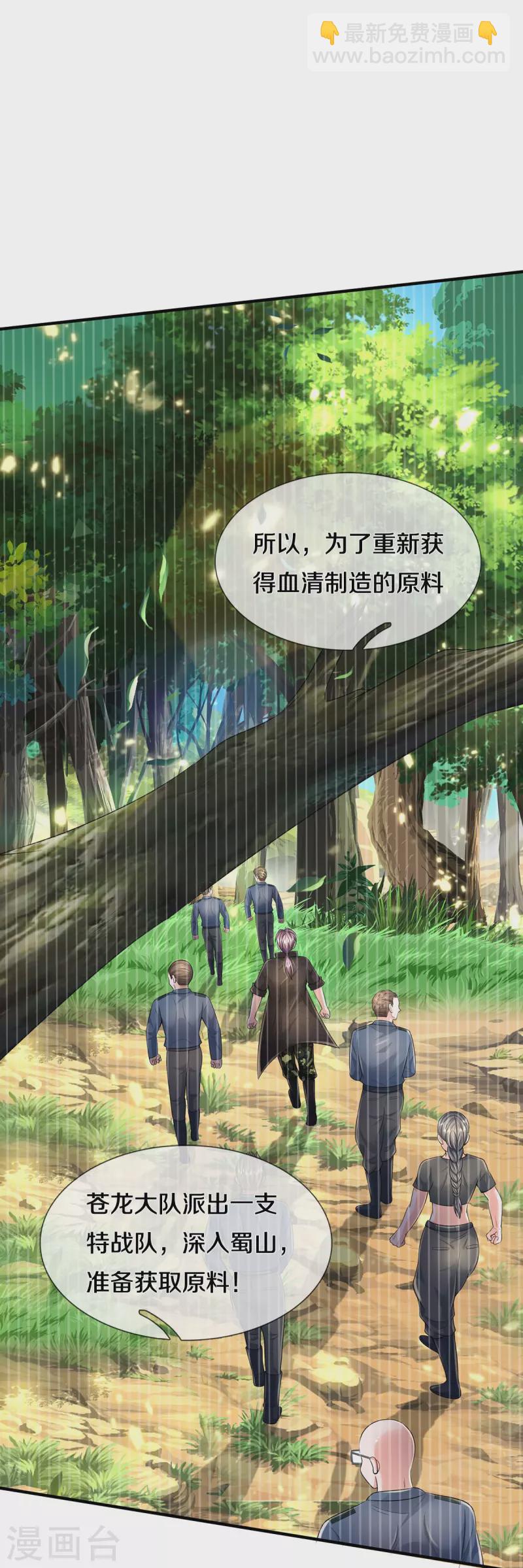 第351话 苍龙消失，前去营救7