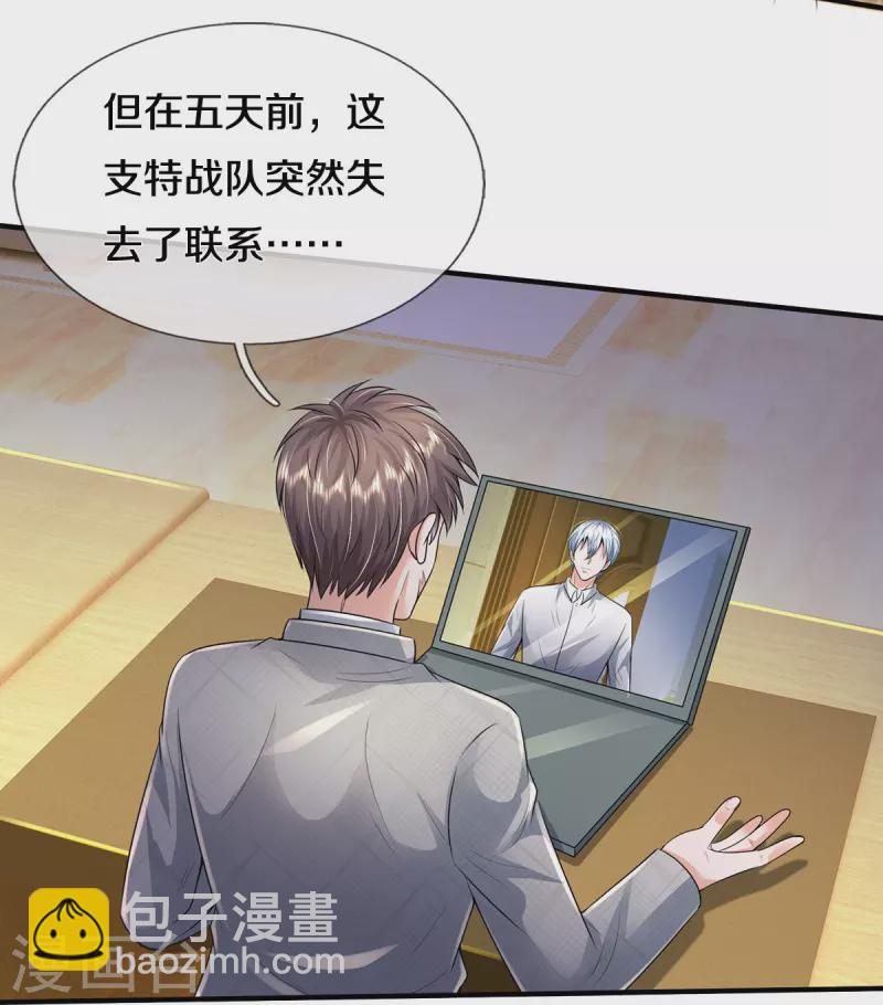 第351话 苍龙消失，前去营救8