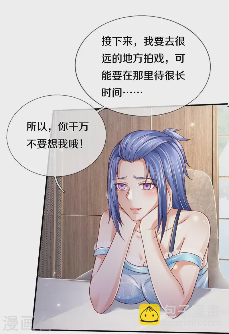 第352话 慕容浣纱，赴宴打听10