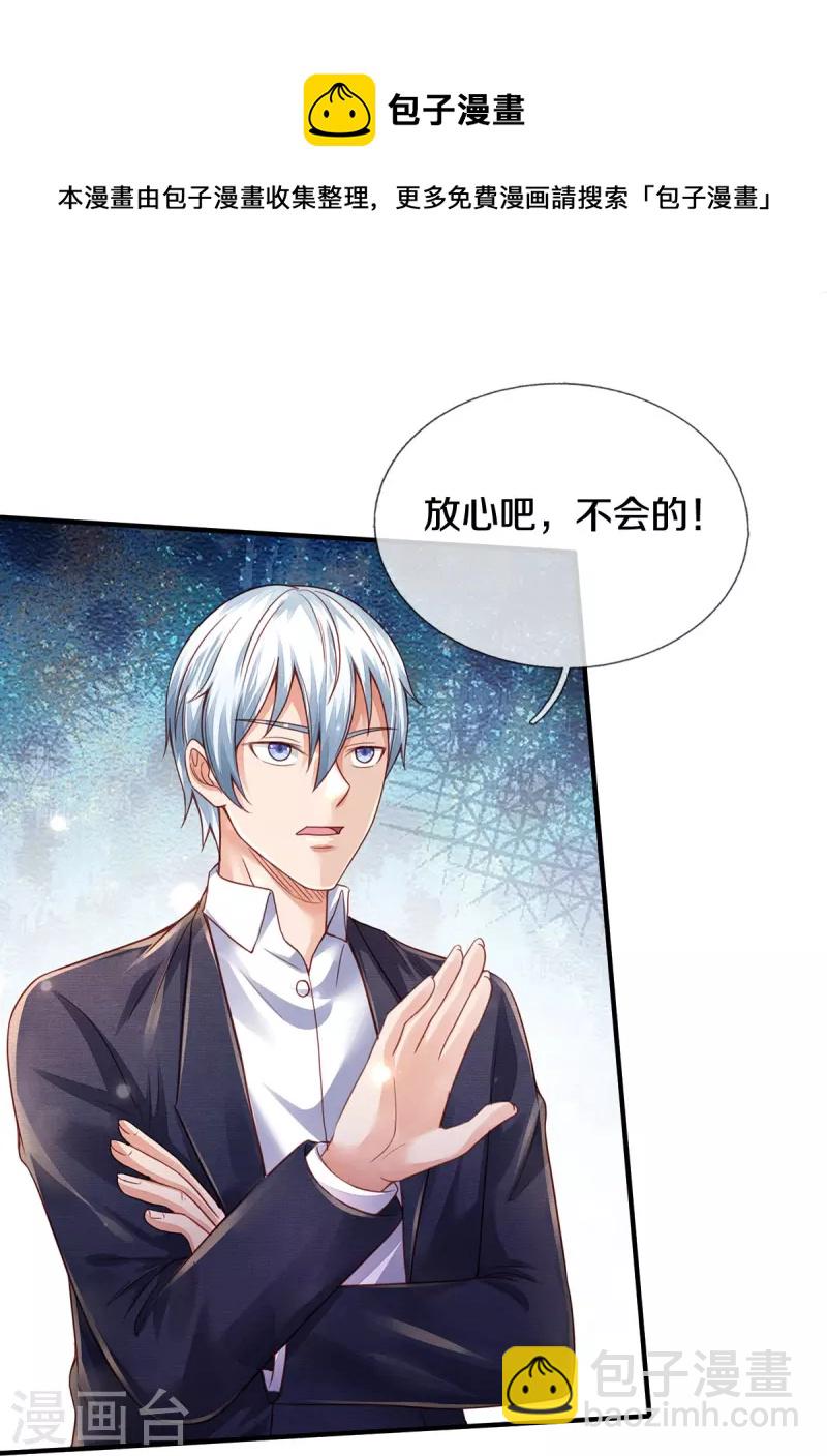 第352话 慕容浣纱，赴宴打听11