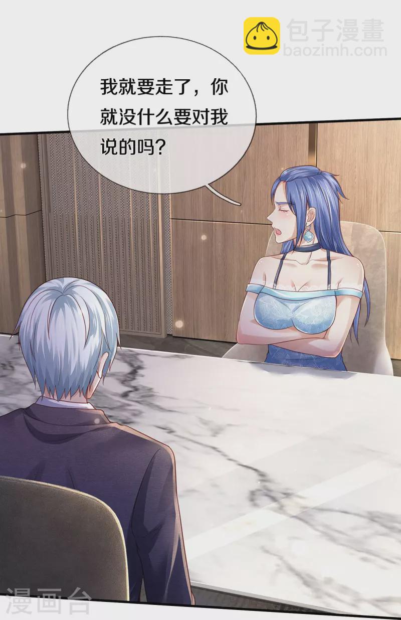第352话 慕容浣纱，赴宴打听13