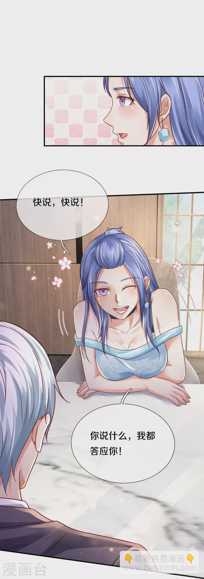 第352话 慕容浣纱，赴宴打听15