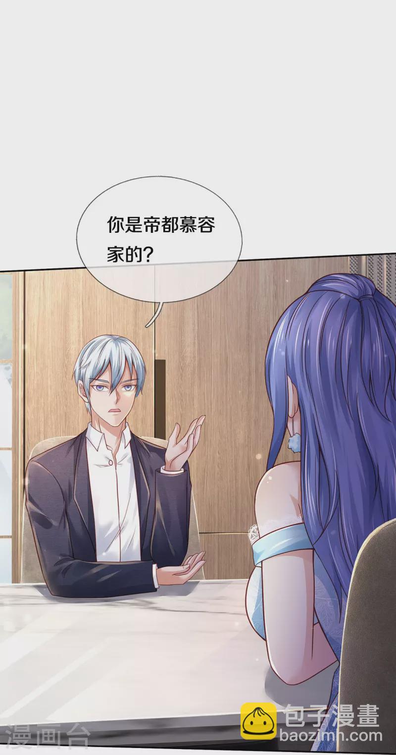 第352话 慕容浣纱，赴宴打听16