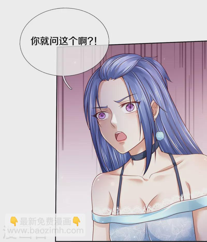 第352话 慕容浣纱，赴宴打听17