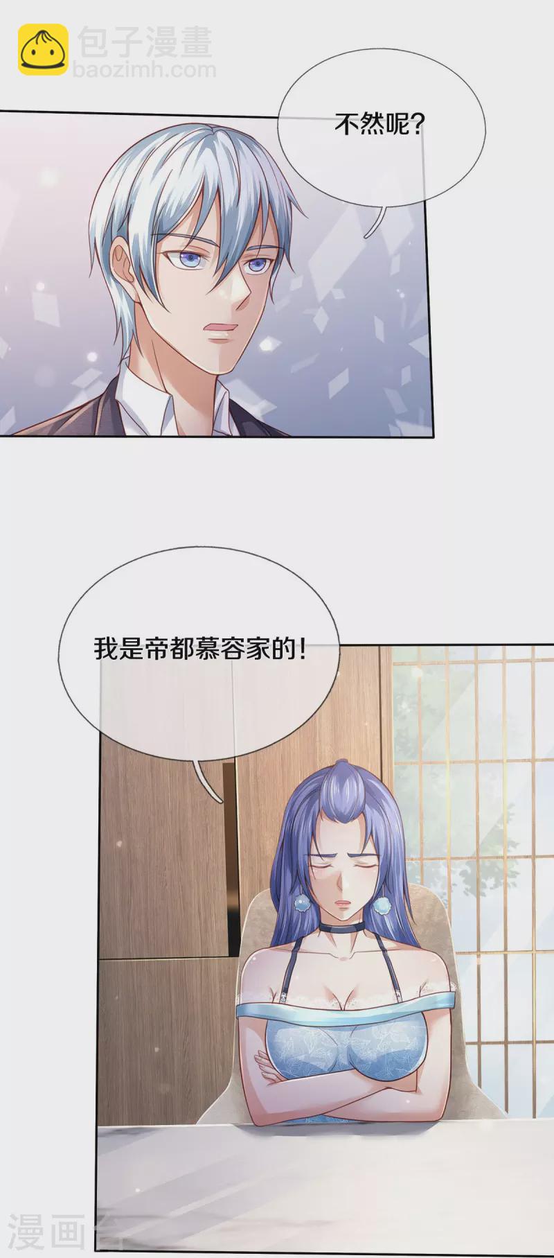 第352话 慕容浣纱，赴宴打听18