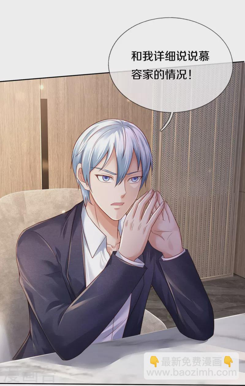 第352话 慕容浣纱，赴宴打听19