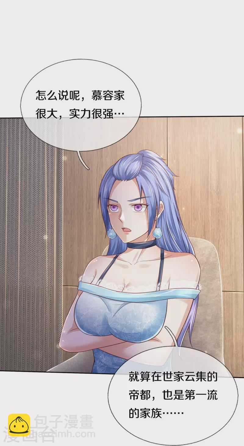 第352话 慕容浣纱，赴宴打听20