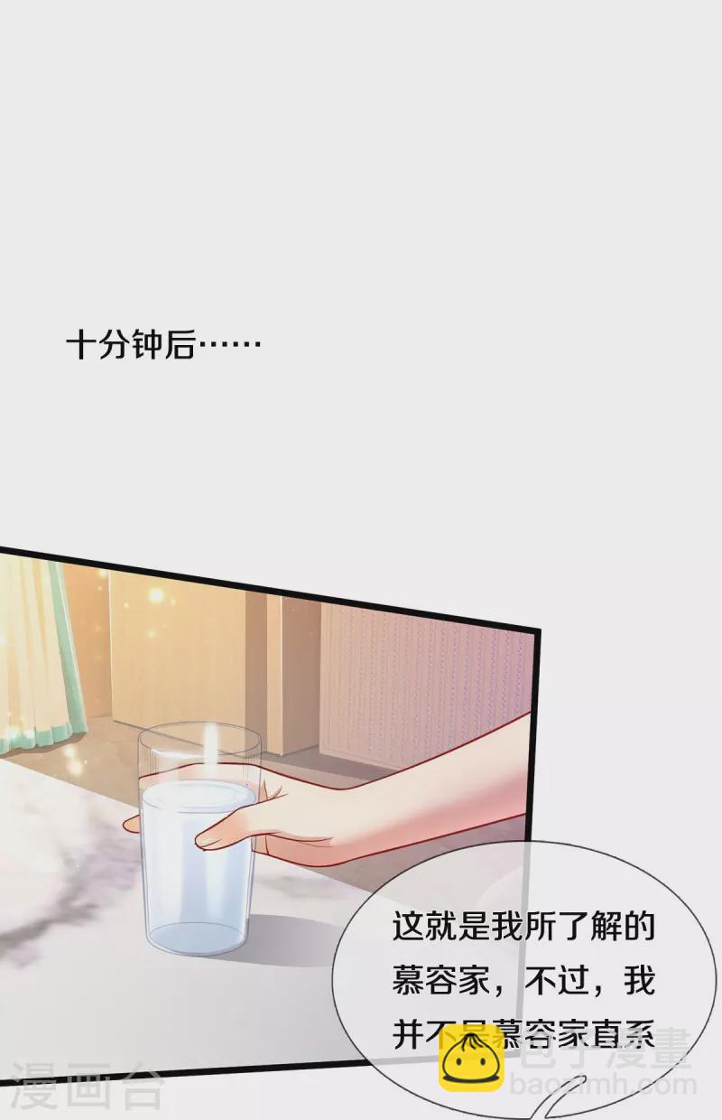 第352话 慕容浣纱，赴宴打听21