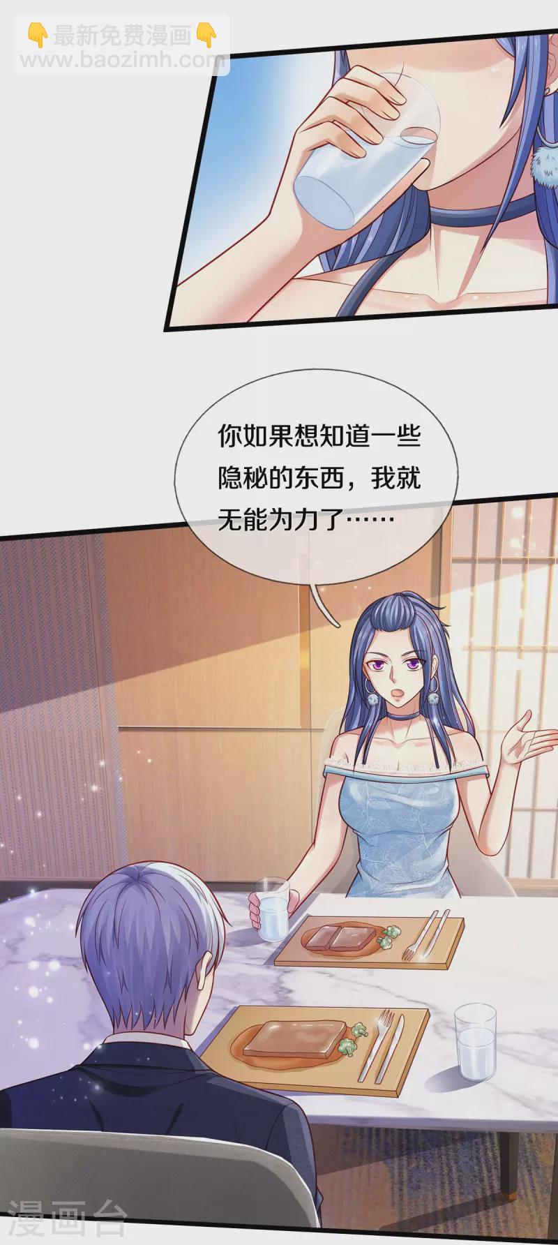 第352话 慕容浣纱，赴宴打听22