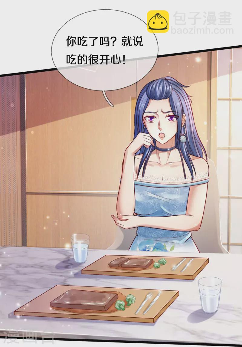 第352话 慕容浣纱，赴宴打听24