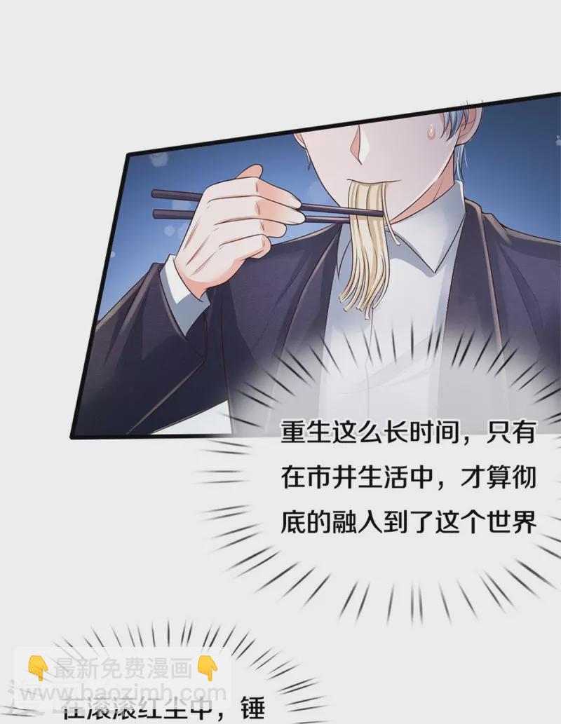 第352话 慕容浣纱，赴宴打听27