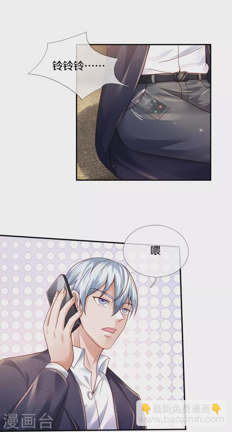 第352话 慕容浣纱，赴宴打听4